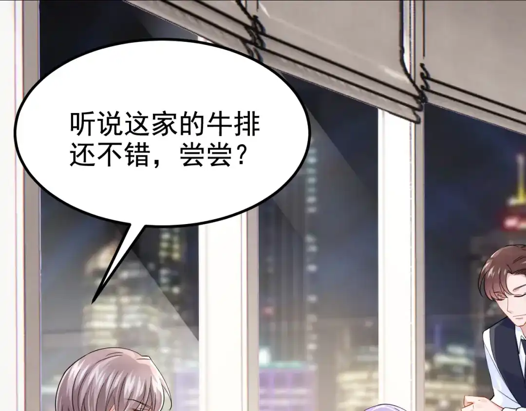 第106话扮演你女朋友？！-我的萌宝是僚机-iCiyuan动漫（第13张）