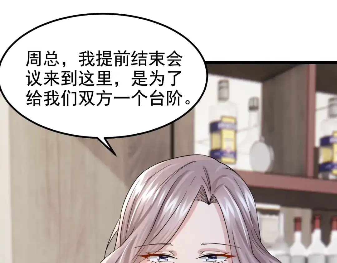 第107话终于结束了！-我的萌宝是僚机-iCiyuan动漫（第7张）