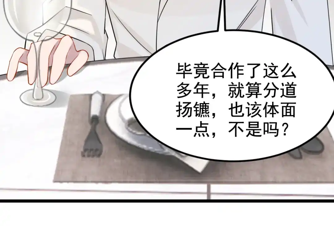 第107话终于结束了！-我的萌宝是僚机-iCiyuan动漫（第9张）