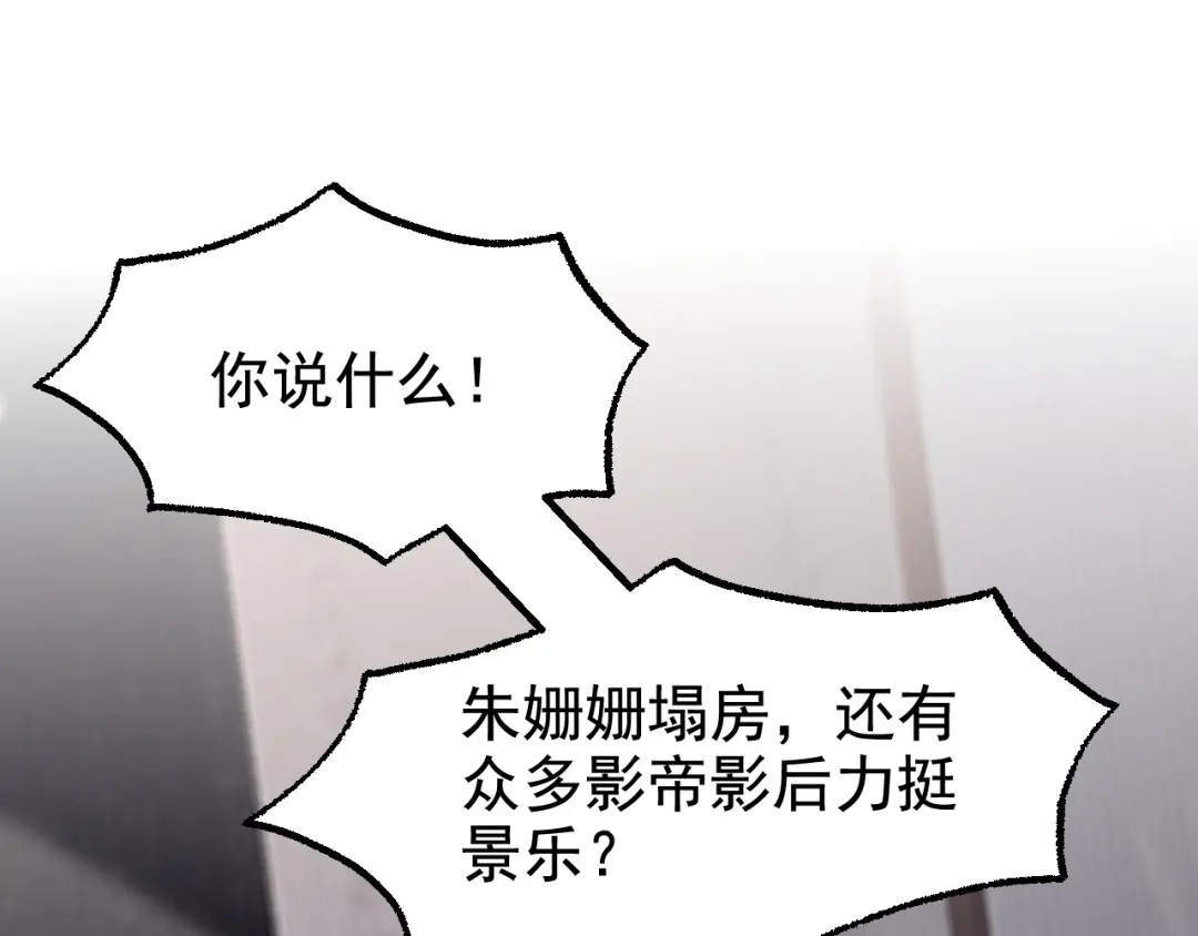 第109话危机解除了？！-我的萌宝是僚机-iCiyuan动漫（第4张）