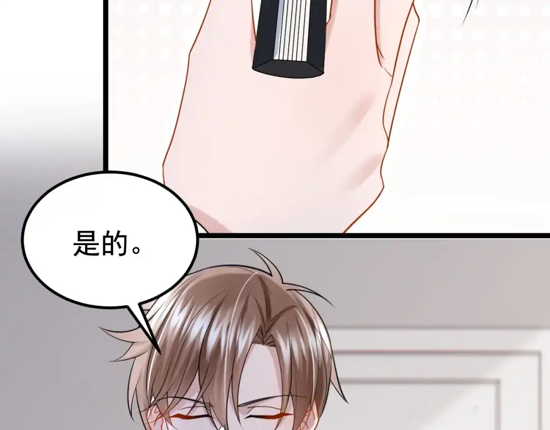 第109话危机解除了？！-我的萌宝是僚机-iCiyuan动漫（第10张）