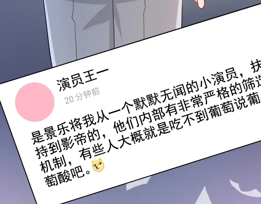 第109话危机解除了？！-我的萌宝是僚机-iCiyuan动漫（第13张）