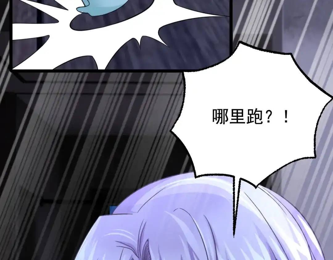 第110话我的…生日吗？-我的萌宝是僚机-iCiyuan动漫（第12张）
