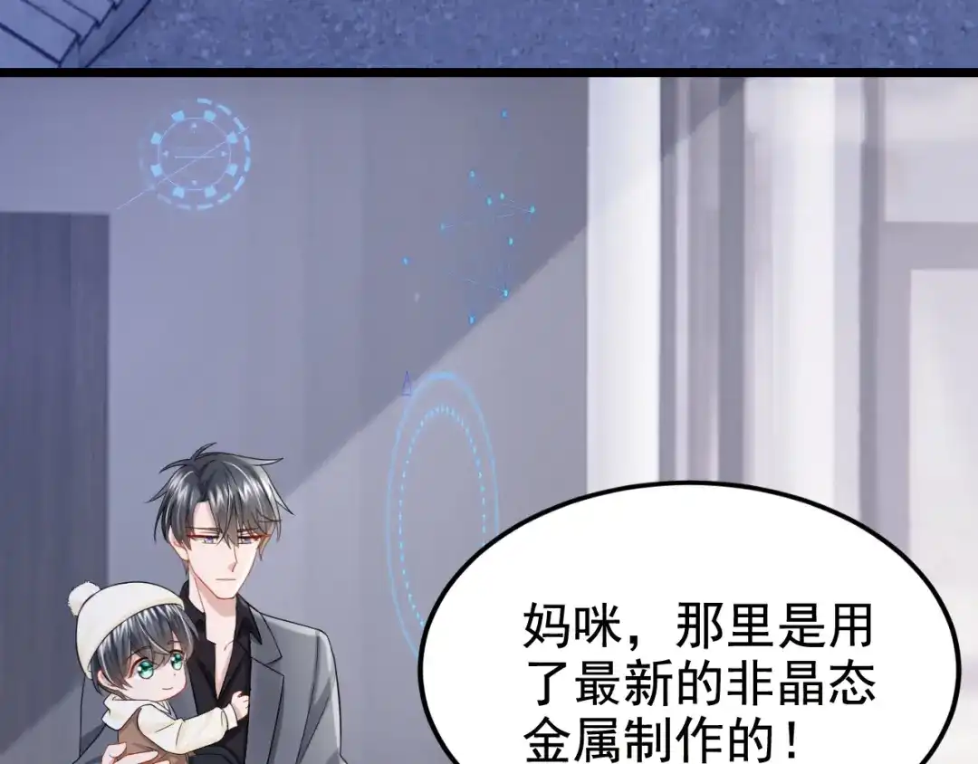 第111话与我共赏这片星光~-我的萌宝是僚机-iCiyuan动漫（第7张）