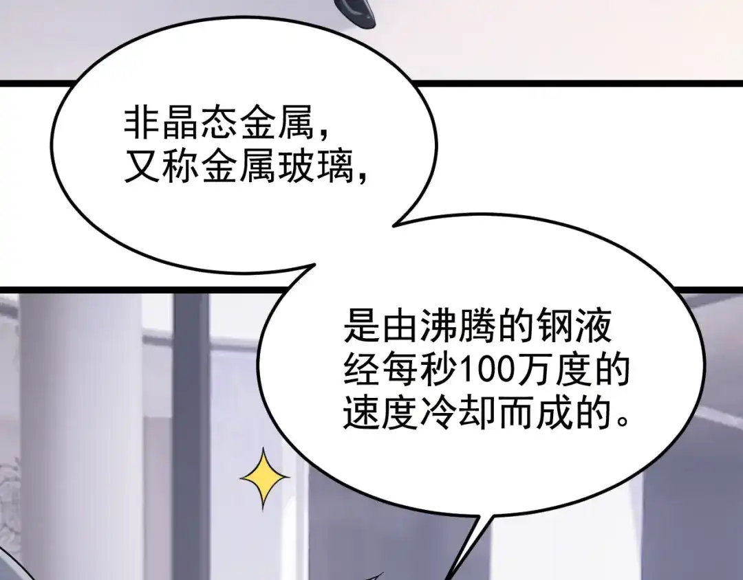 第111话与我共赏这片星光~-我的萌宝是僚机-iCiyuan动漫（第10张）
