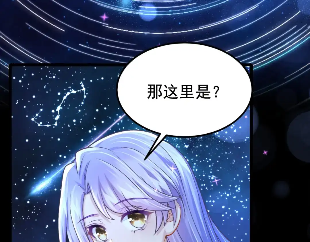 第112话我说不定愿意嫁给你-我的萌宝是僚机-iCiyuan动漫（第13张）