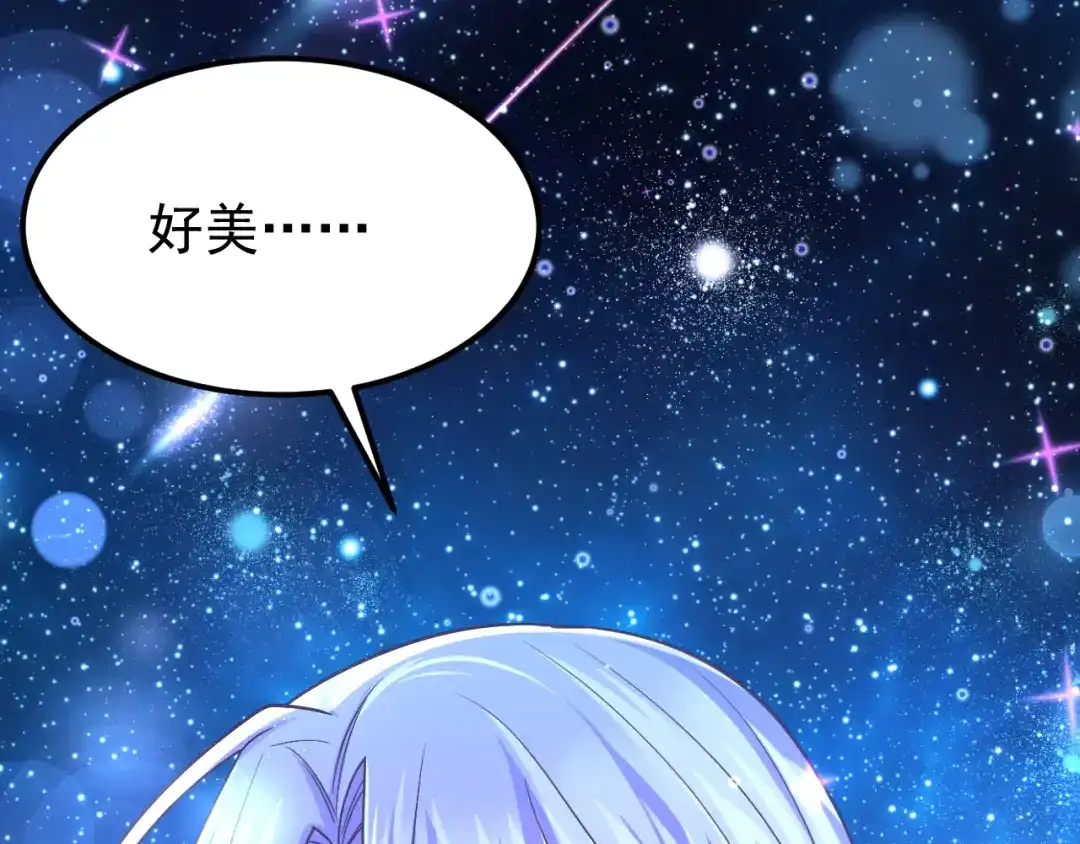 第112话我说不定愿意嫁给你-我的萌宝是僚机-iCiyuan动漫（第5张）