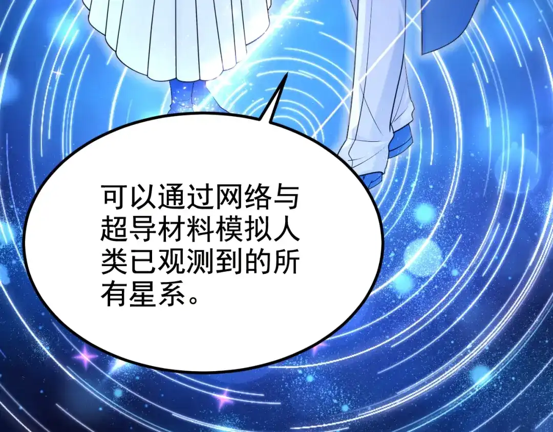 第112话我说不定愿意嫁给你-我的萌宝是僚机-iCiyuan动漫（第12张）