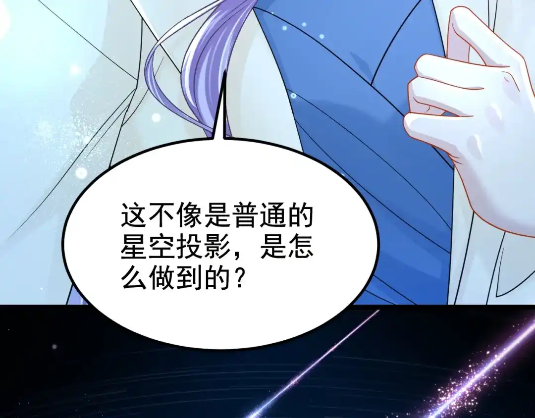 第112话我说不定愿意嫁给你-我的萌宝是僚机-iCiyuan动漫（第8张）