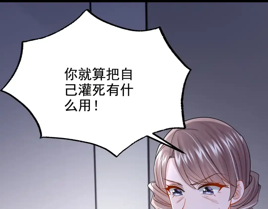 第113话这孩子在说什么？-我的萌宝是僚机-iCiyuan动漫（第12张）