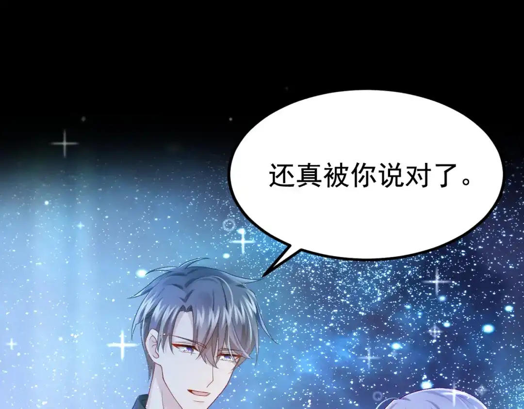 第114话你确定…一起睡吗？-我的萌宝是僚机-iCiyuan动漫（第8张）
