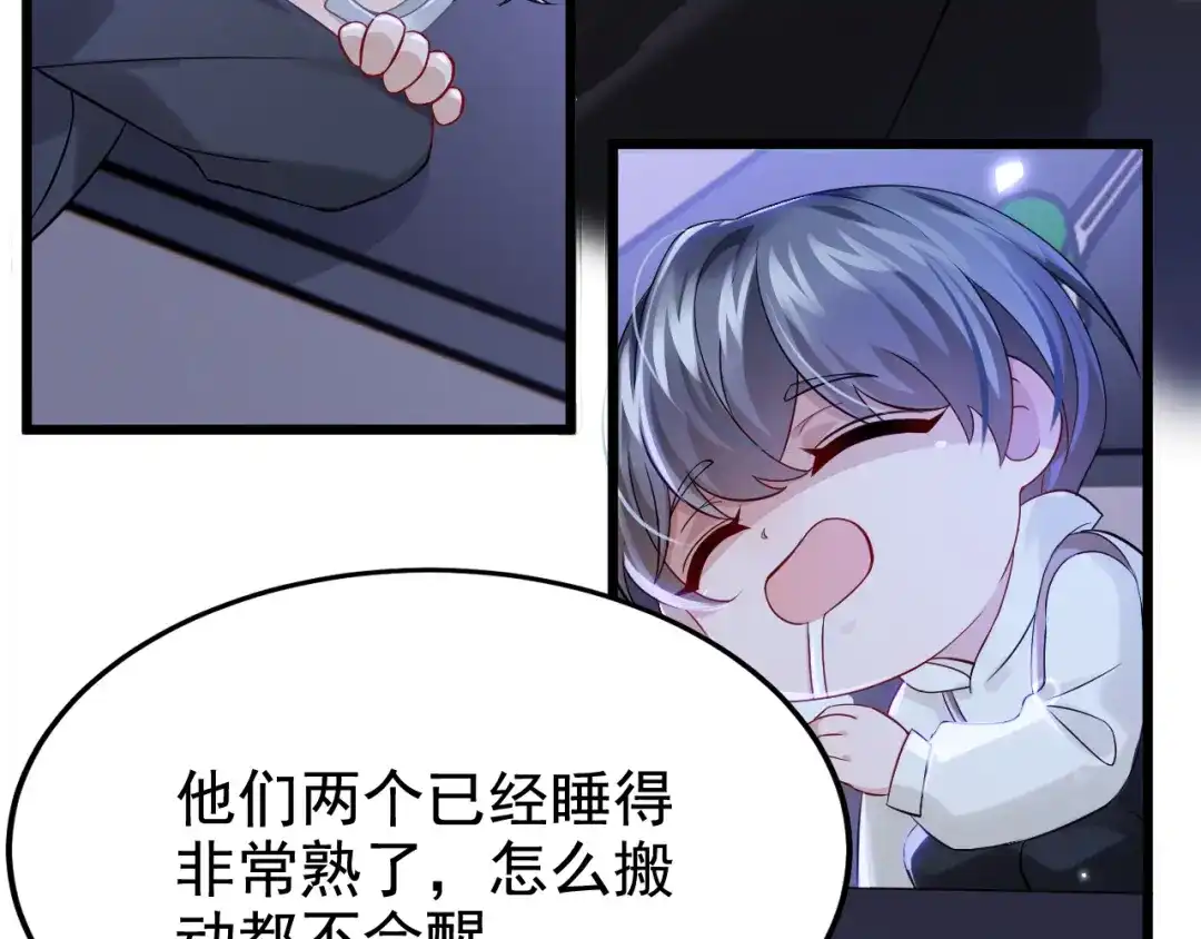 第114话你确定…一起睡吗？-我的萌宝是僚机-iCiyuan动漫（第13张）
