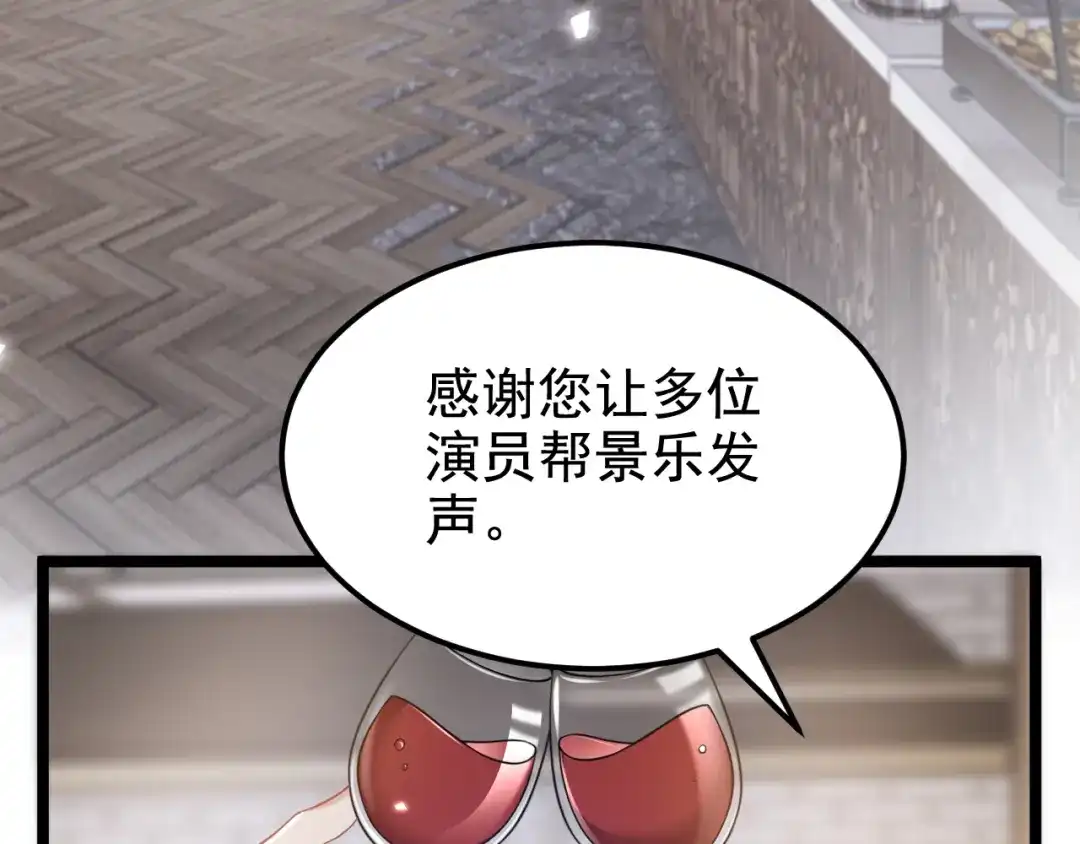 第120话对我不感兴趣？-我的萌宝是僚机-iCiyuan动漫（第6张）