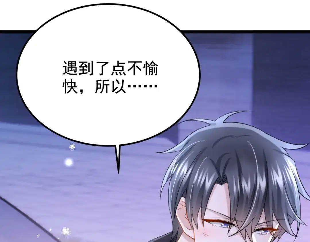 第123话这就是犬系男友吗~-我的萌宝是僚机-iCiyuan动漫（第9张）