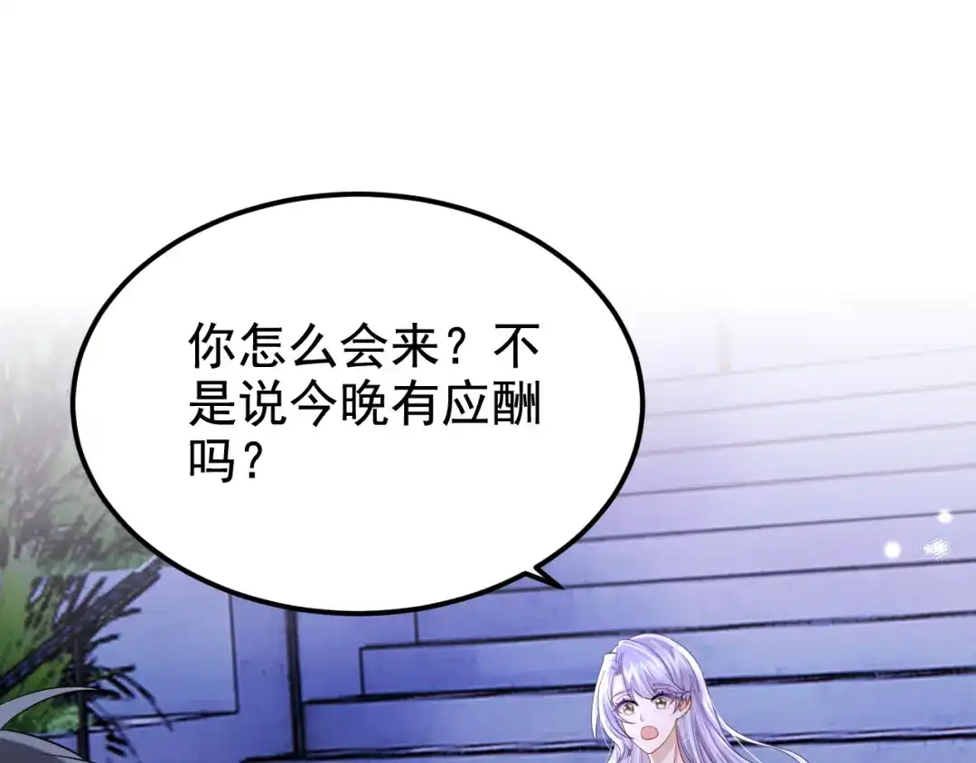 第123话这就是犬系男友吗~-我的萌宝是僚机-iCiyuan动漫（第6张）