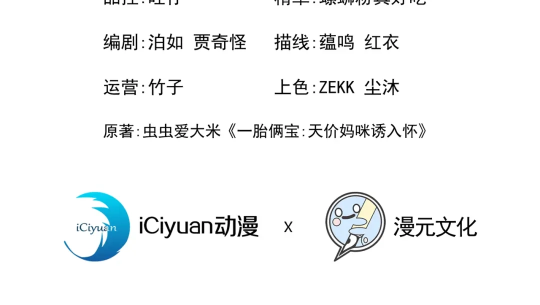 第123话这就是犬系男友吗~-我的萌宝是僚机-iCiyuan动漫（第3张）