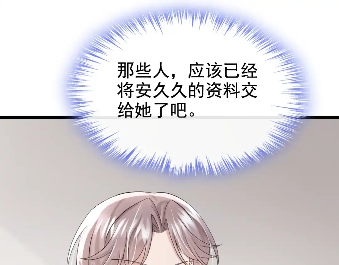 第124话我有件事要跟你说…-我的萌宝是僚机-iCiyuan动漫（第7张）