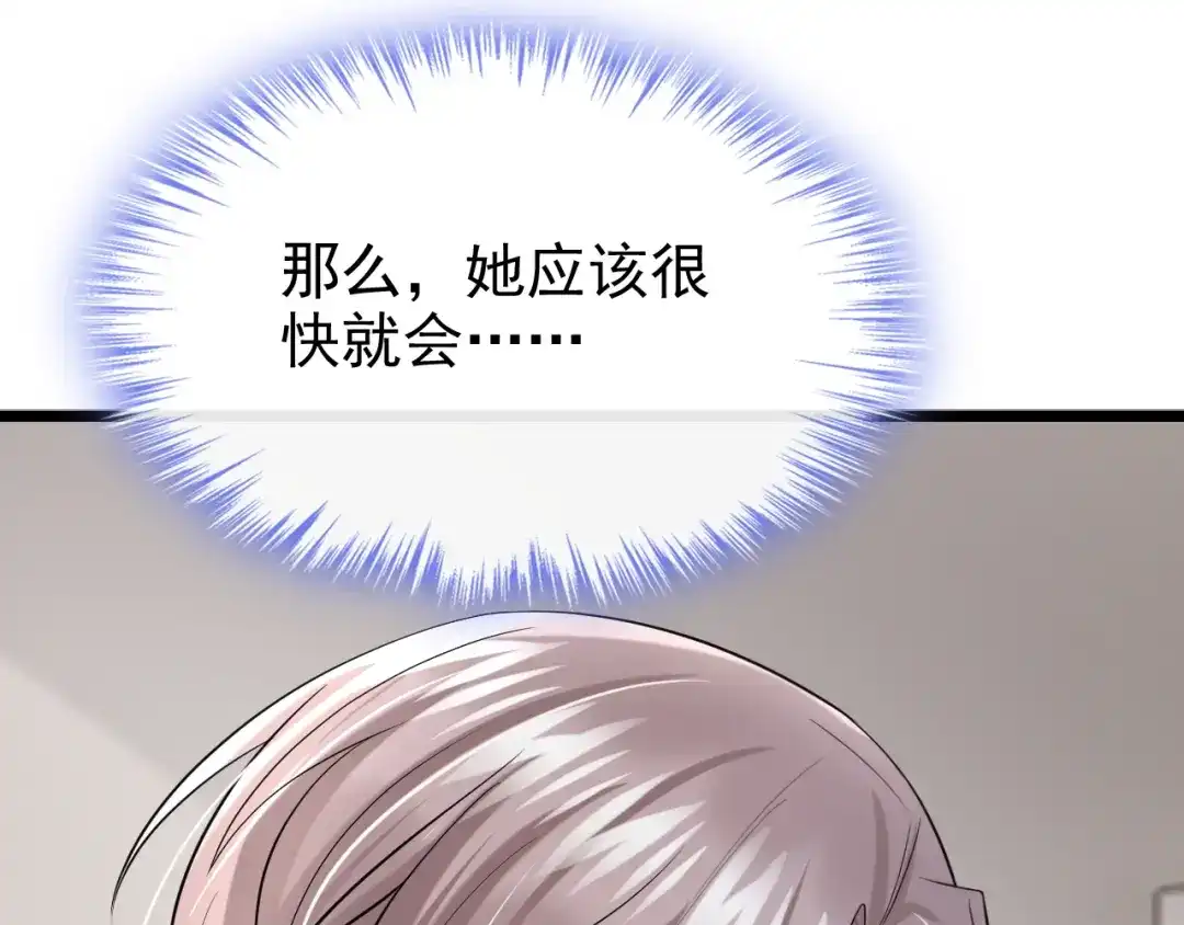 第124话我有件事要跟你说…-我的萌宝是僚机-iCiyuan动漫（第11张）