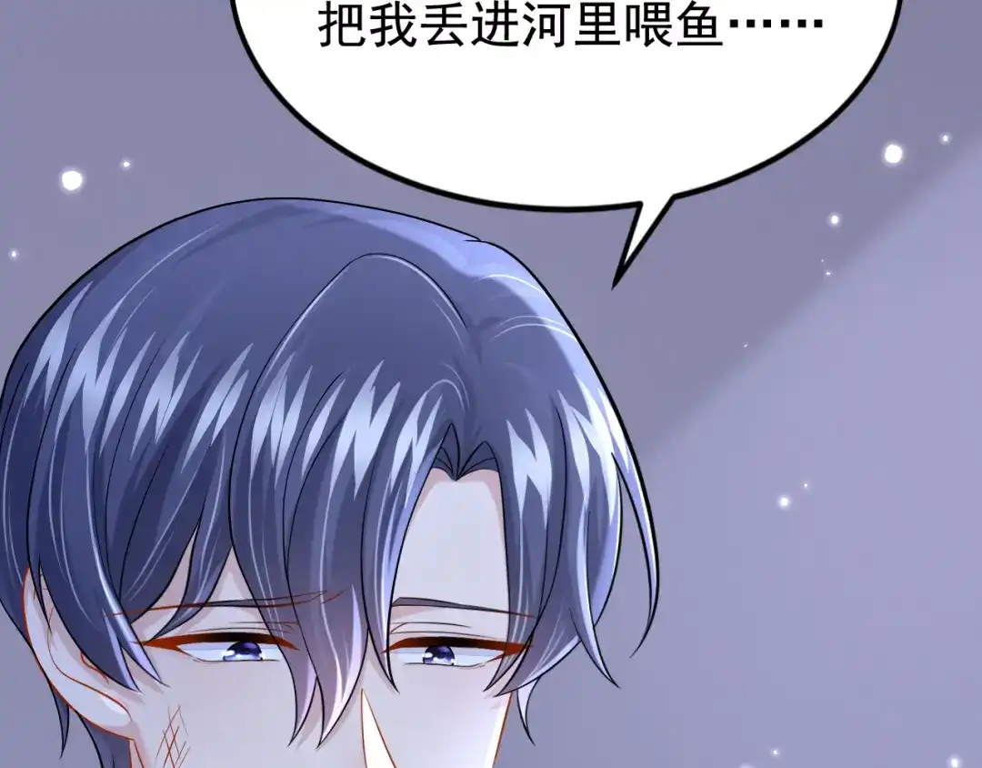 第126话这位大爷又有什么事-我的萌宝是僚机-iCiyuan动漫（第14张）