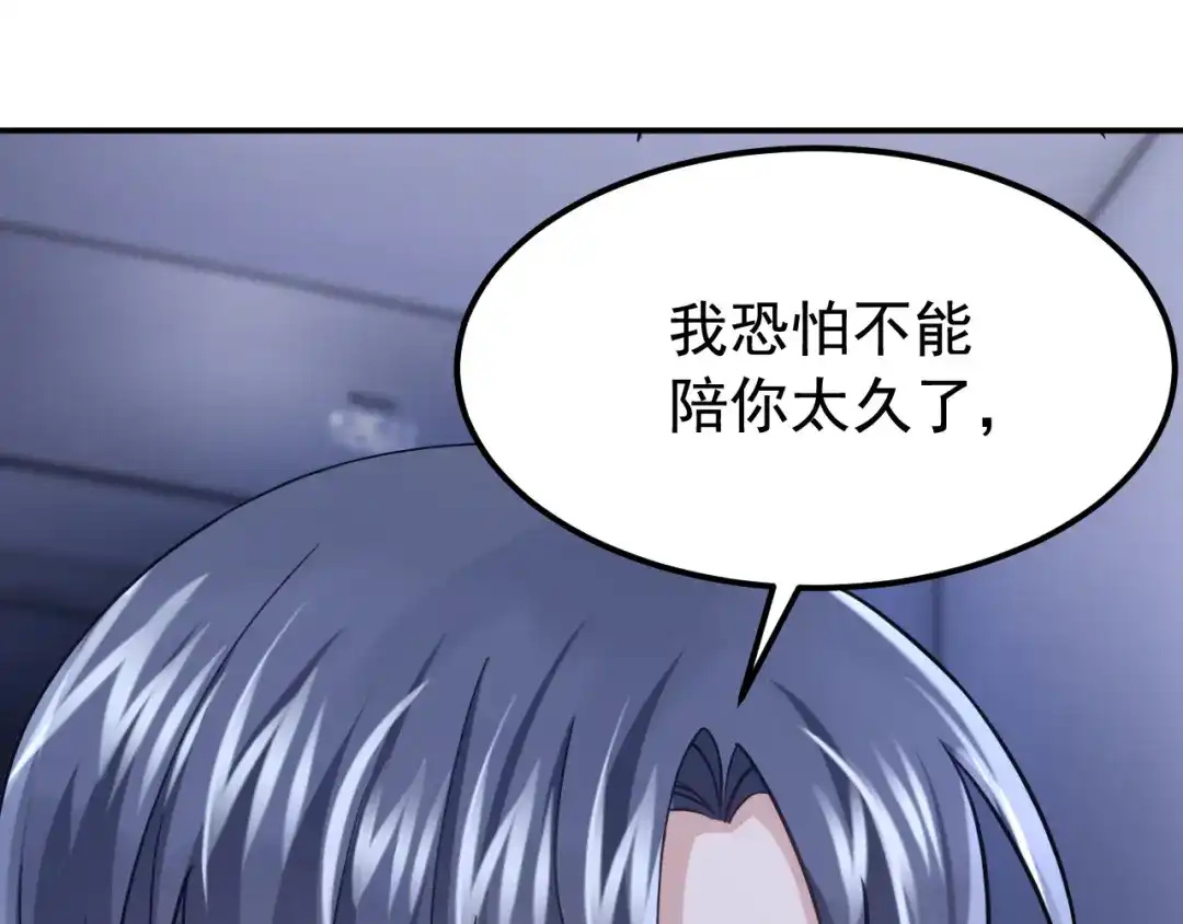 第126话这位大爷又有什么事-我的萌宝是僚机-iCiyuan动漫（第4张）