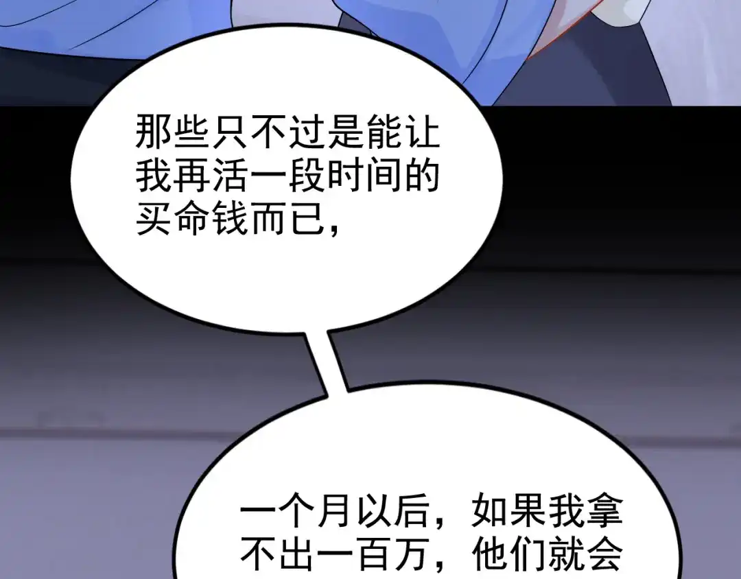 第126话这位大爷又有什么事-我的萌宝是僚机-iCiyuan动漫（第13张）