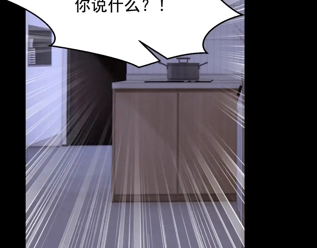 第126话这位大爷又有什么事-我的萌宝是僚机-iCiyuan动漫（第8张）