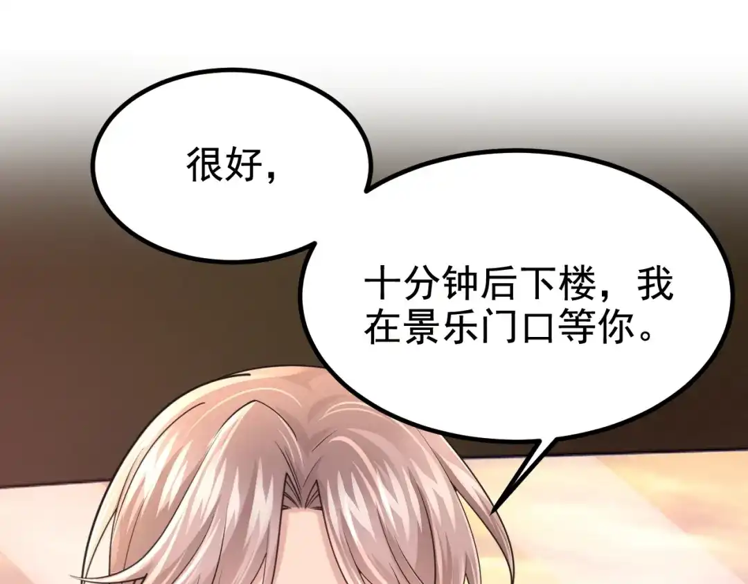 第127话我们要去见家长？！-我的萌宝是僚机-iCiyuan动漫（第11张）