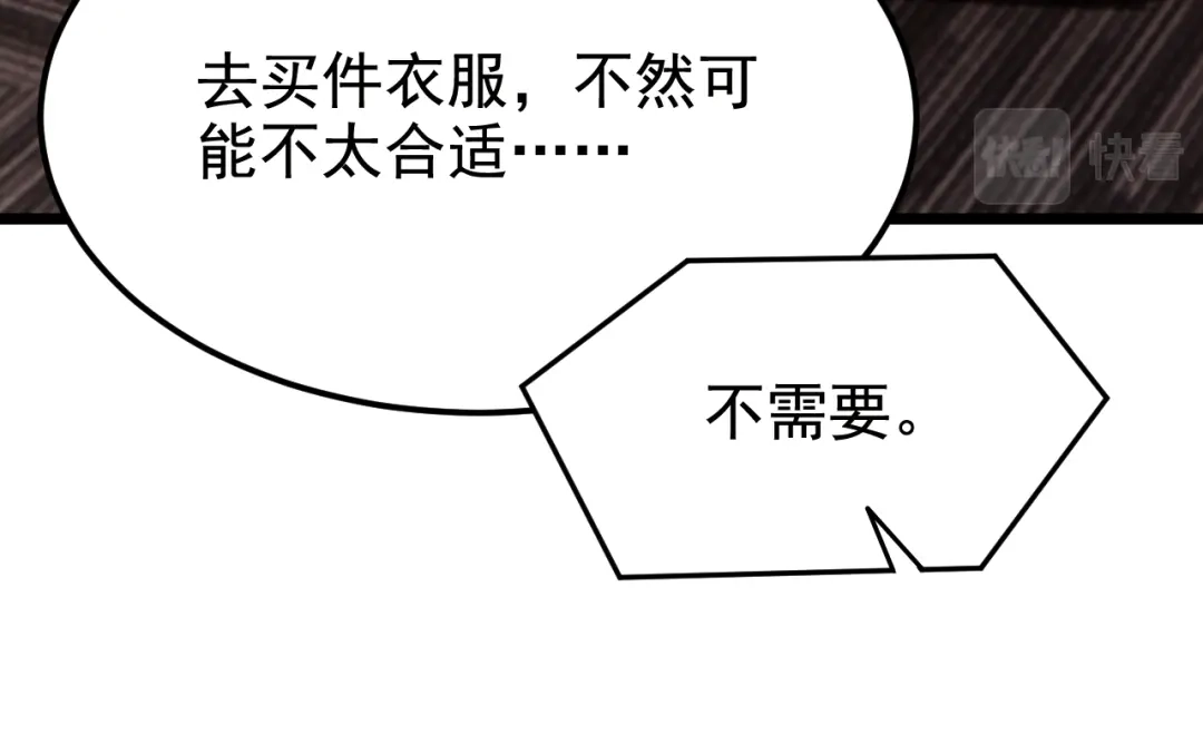 第127话我们要去见家长？！-我的萌宝是僚机-iCiyuan动漫（第17张）