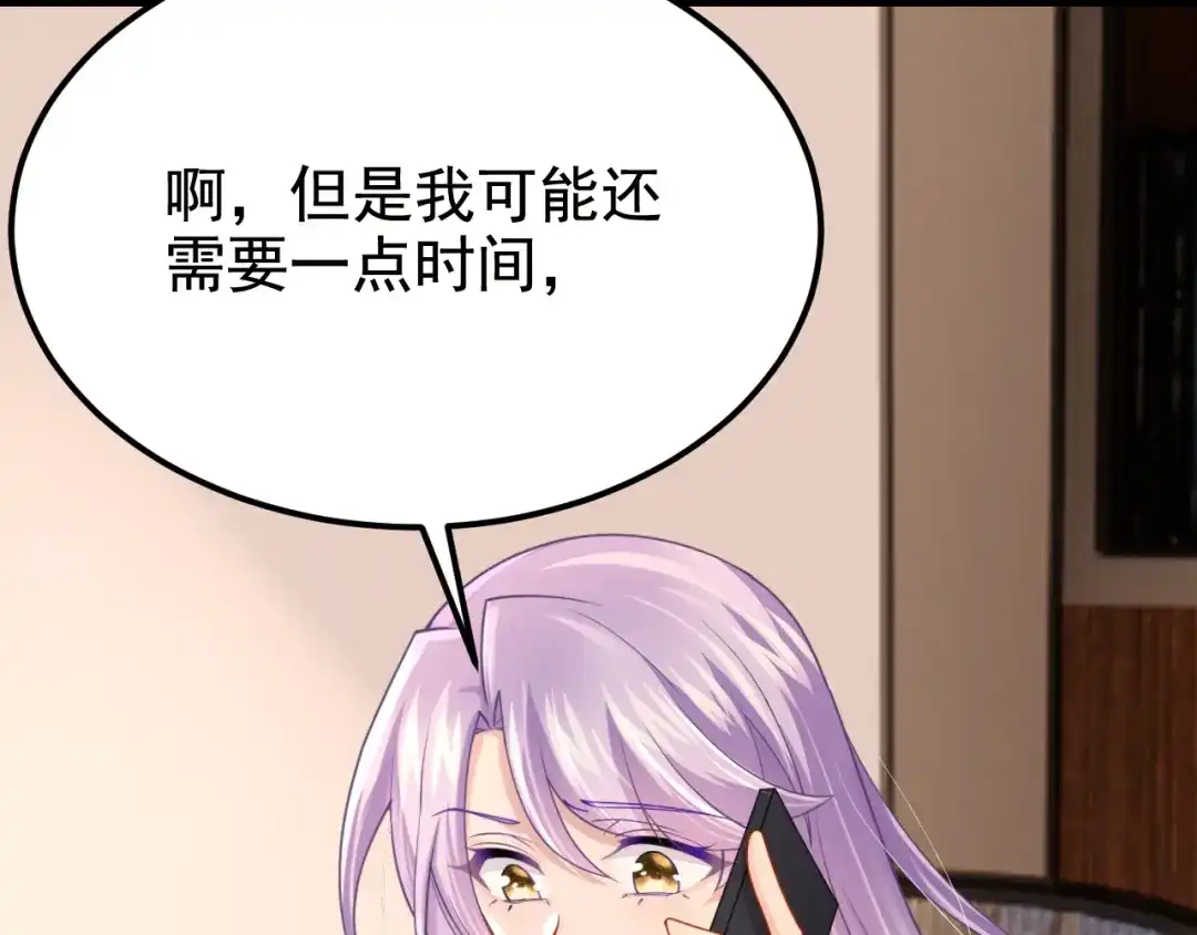 第127话我们要去见家长？！-我的萌宝是僚机-iCiyuan动漫（第14张）