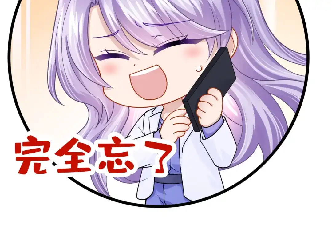 第127话我们要去见家长？！-我的萌宝是僚机-iCiyuan动漫（第10张）