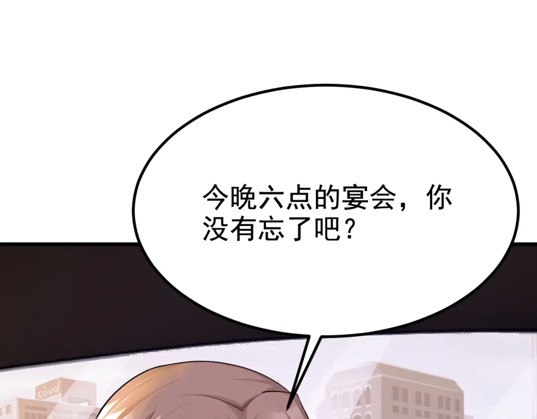 第127话我们要去见家长？！-我的萌宝是僚机-iCiyuan动漫（第4张）