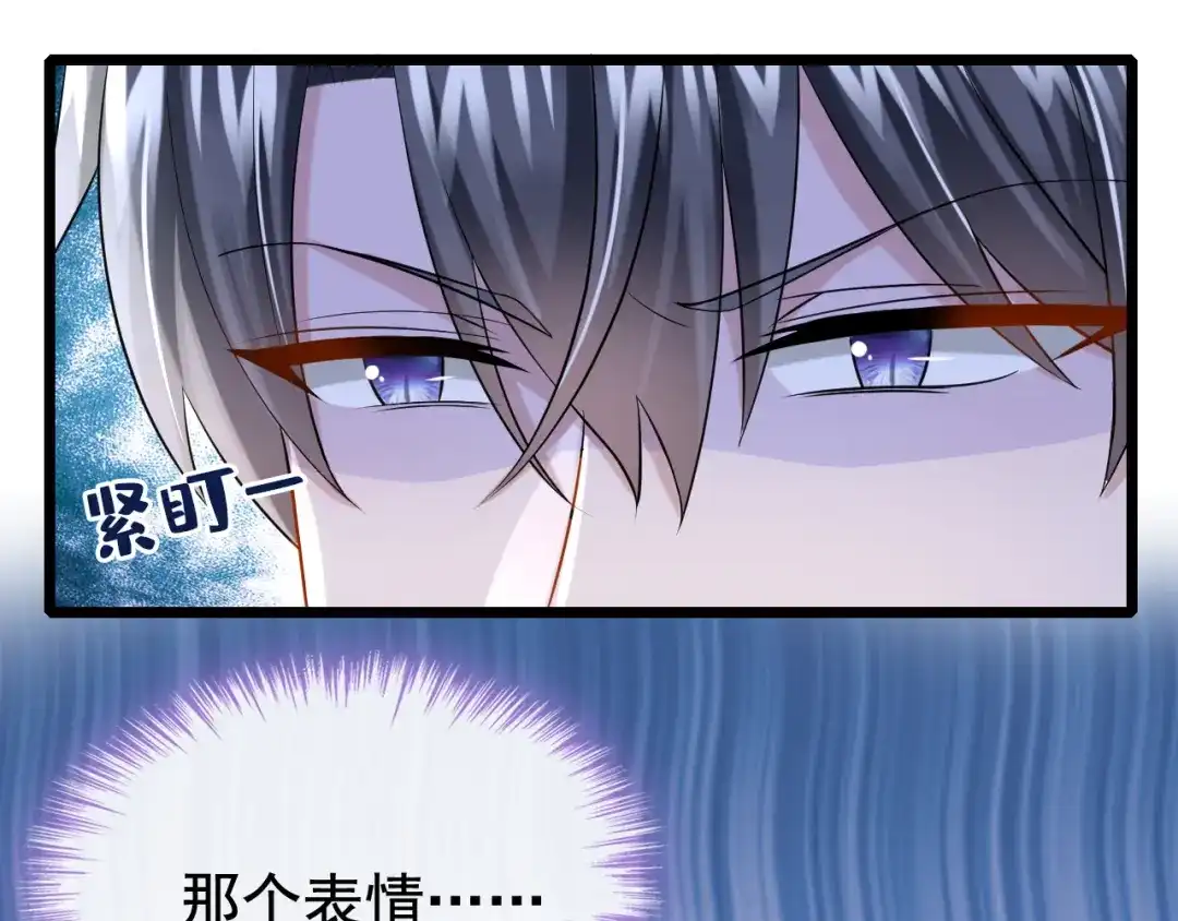 第128话完了，我可能要死了-我的萌宝是僚机-iCiyuan动漫（第15张）