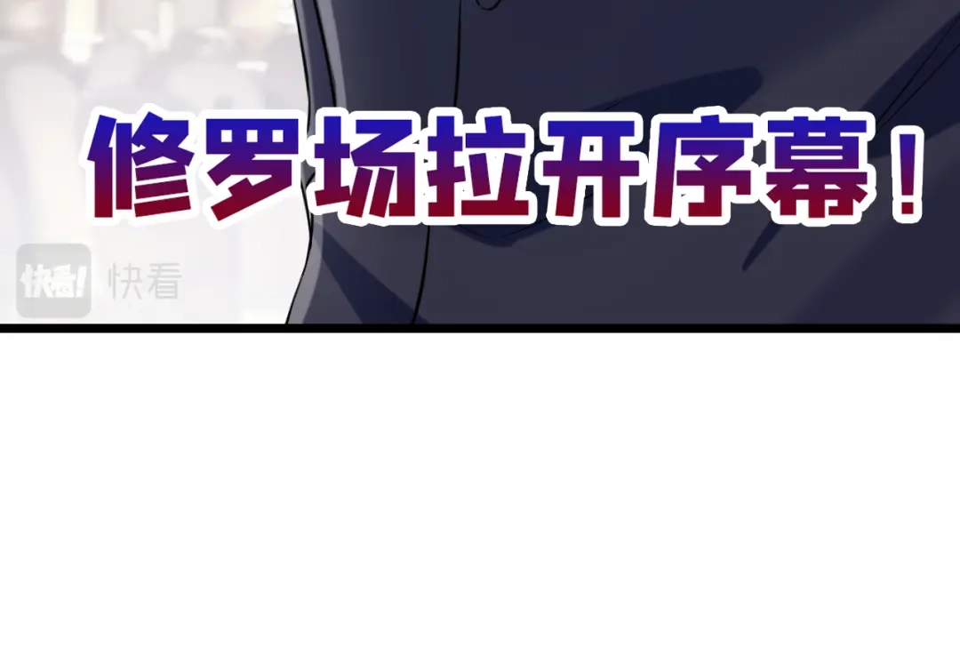 第128话完了，我可能要死了-我的萌宝是僚机-iCiyuan动漫（第14张）