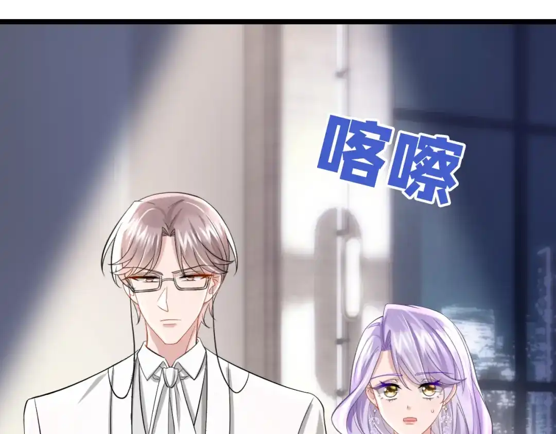 第128话完了，我可能要死了-我的萌宝是僚机-iCiyuan动漫（第9张）
