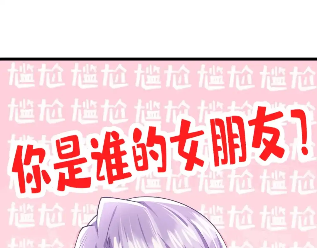 第129话理直气壮做渣女！-我的萌宝是僚机-iCiyuan动漫（第4张）
