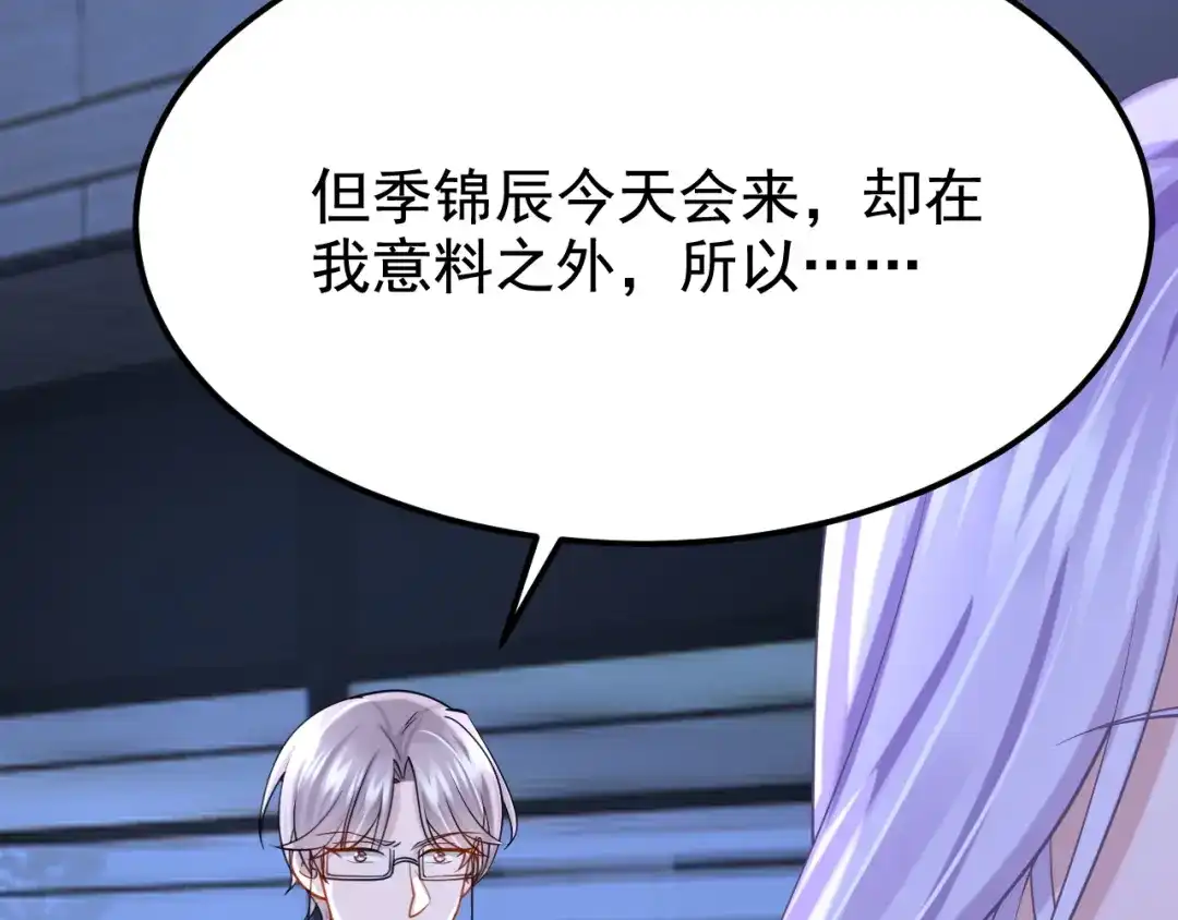 第130话还要继续合约？！-我的萌宝是僚机-iCiyuan动漫（第10张）