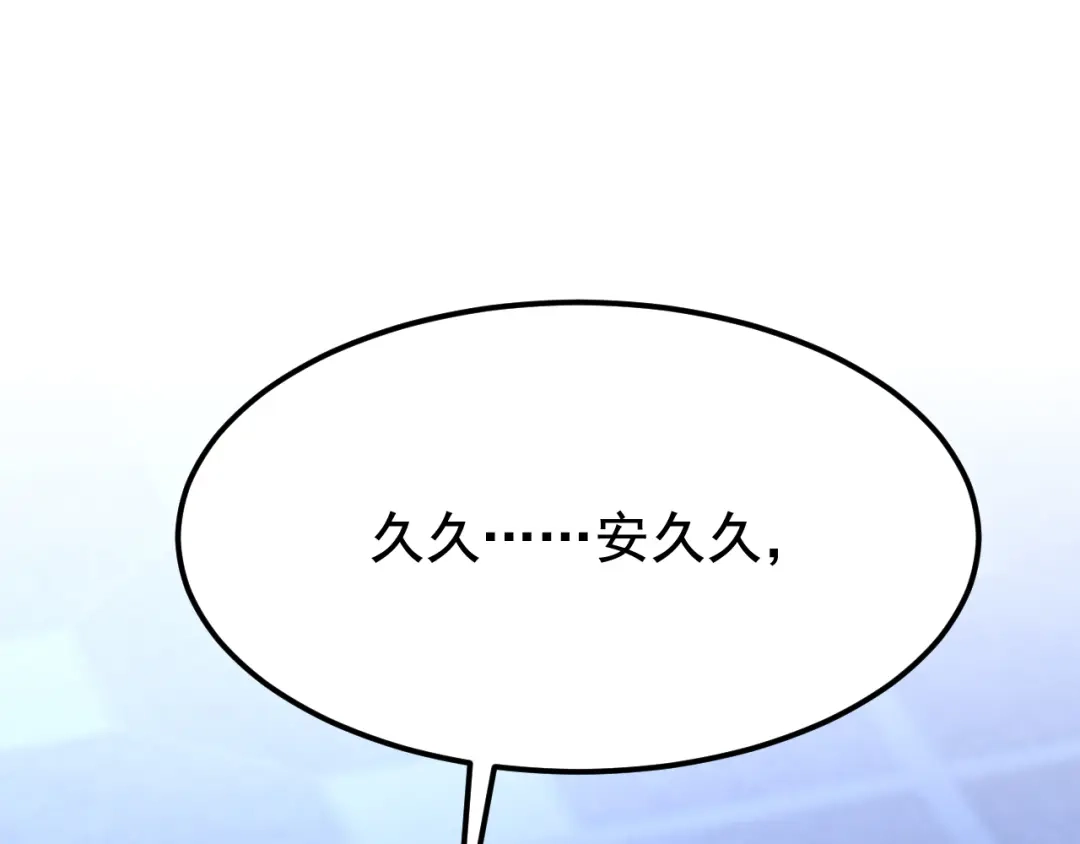第130话还要继续合约？！-我的萌宝是僚机-iCiyuan动漫（第4张）