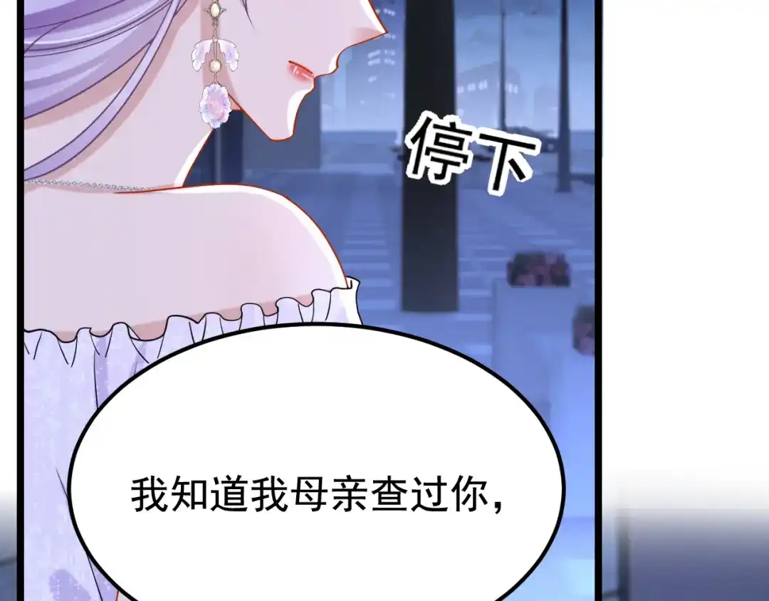 第130话还要继续合约？！-我的萌宝是僚机-iCiyuan动漫（第8张）