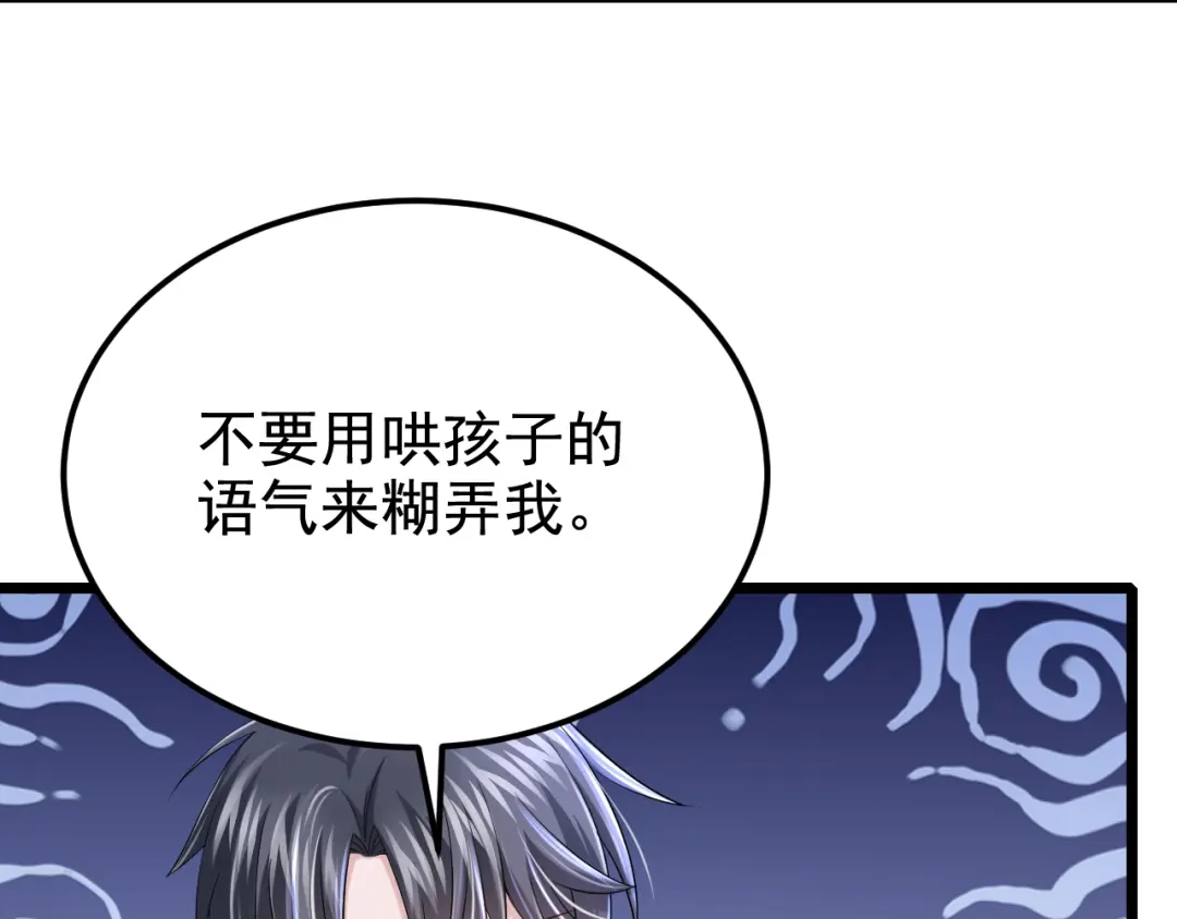 第131话我是有底线的！-我的萌宝是僚机-iCiyuan动漫（第11张）
