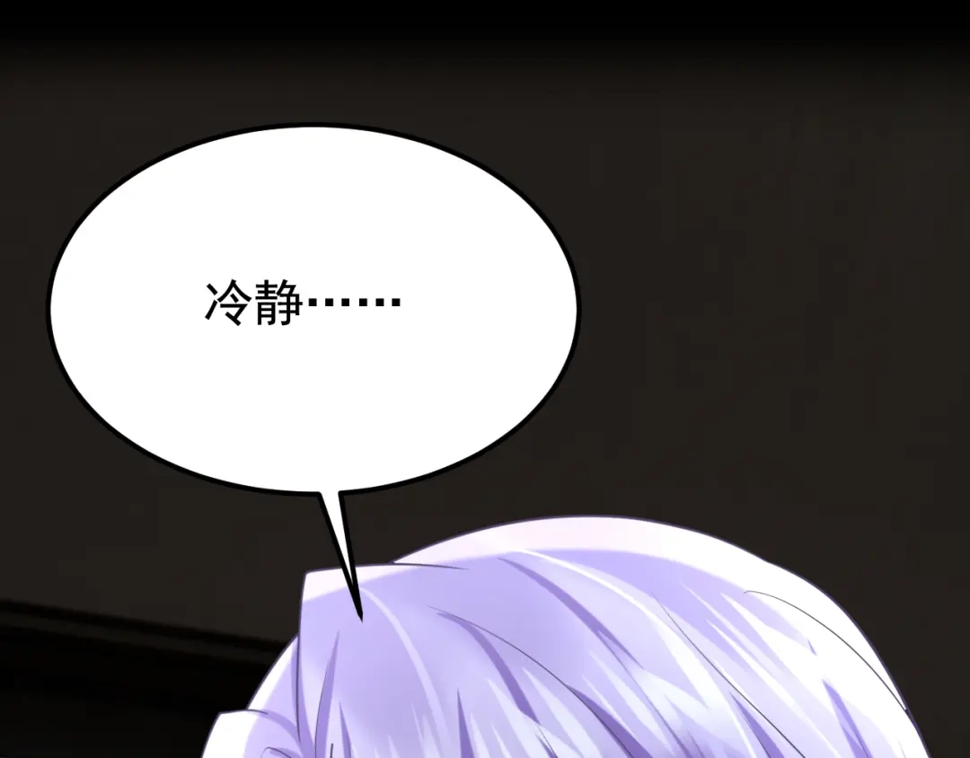 第132话这是…分手的前奏！-我的萌宝是僚机-iCiyuan动漫（第9张）