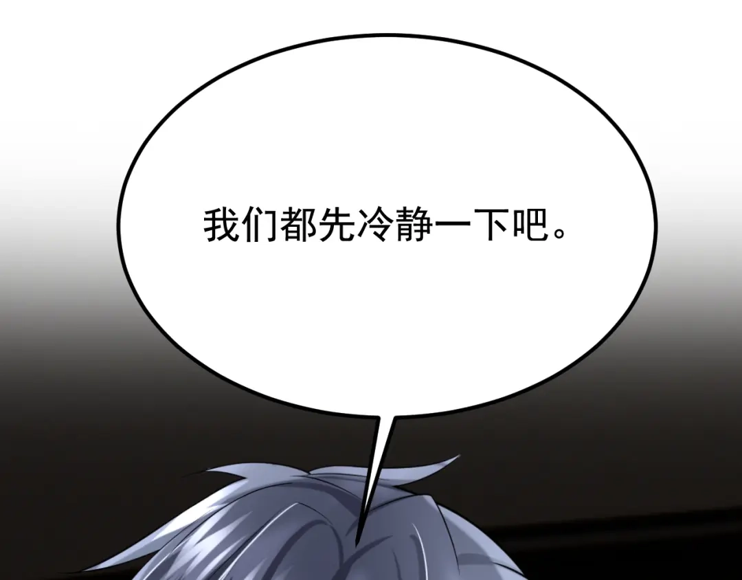 第132话这是…分手的前奏！-我的萌宝是僚机-iCiyuan动漫（第4张）