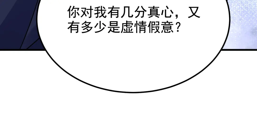 第133话我们没什么可谈了！-我的萌宝是僚机-iCiyuan动漫（第8张）