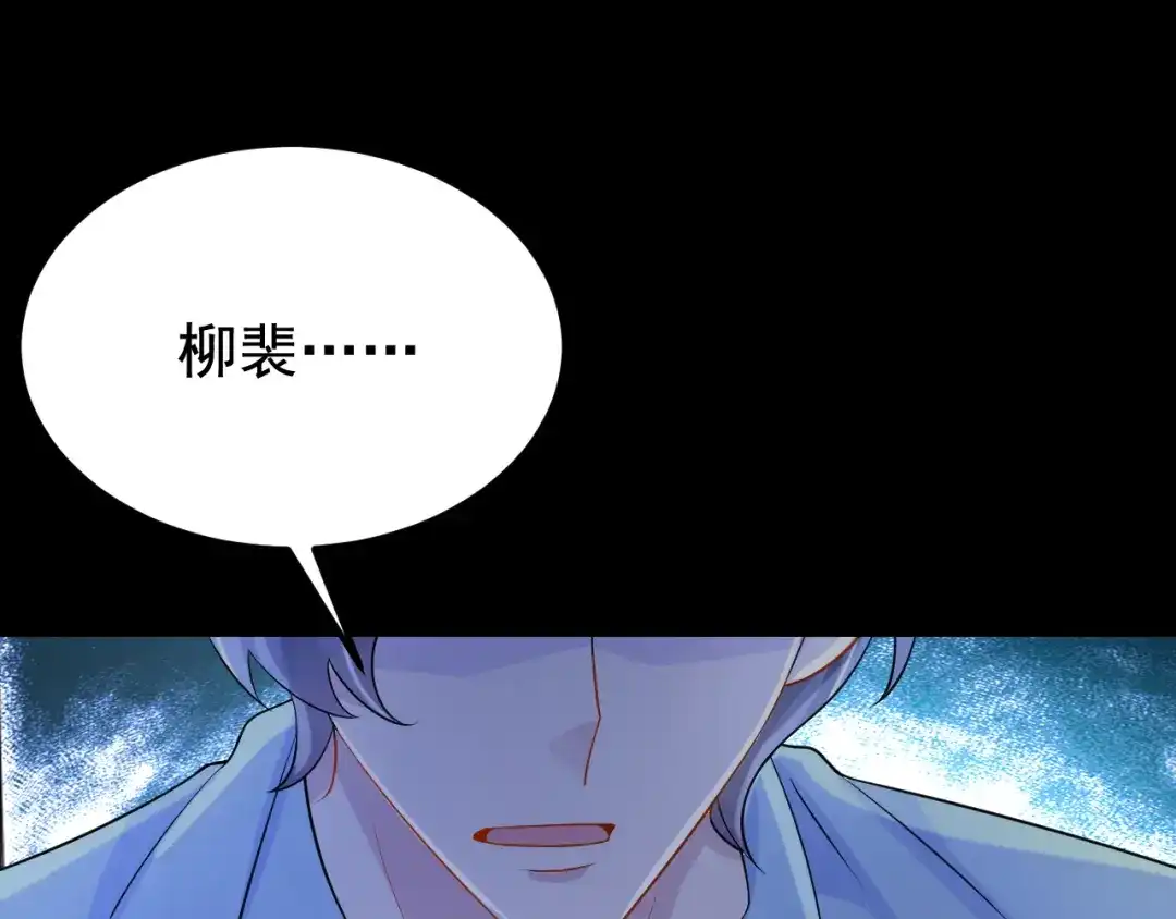 第134话他们两个不对劲~-我的萌宝是僚机-iCiyuan动漫（第4张）