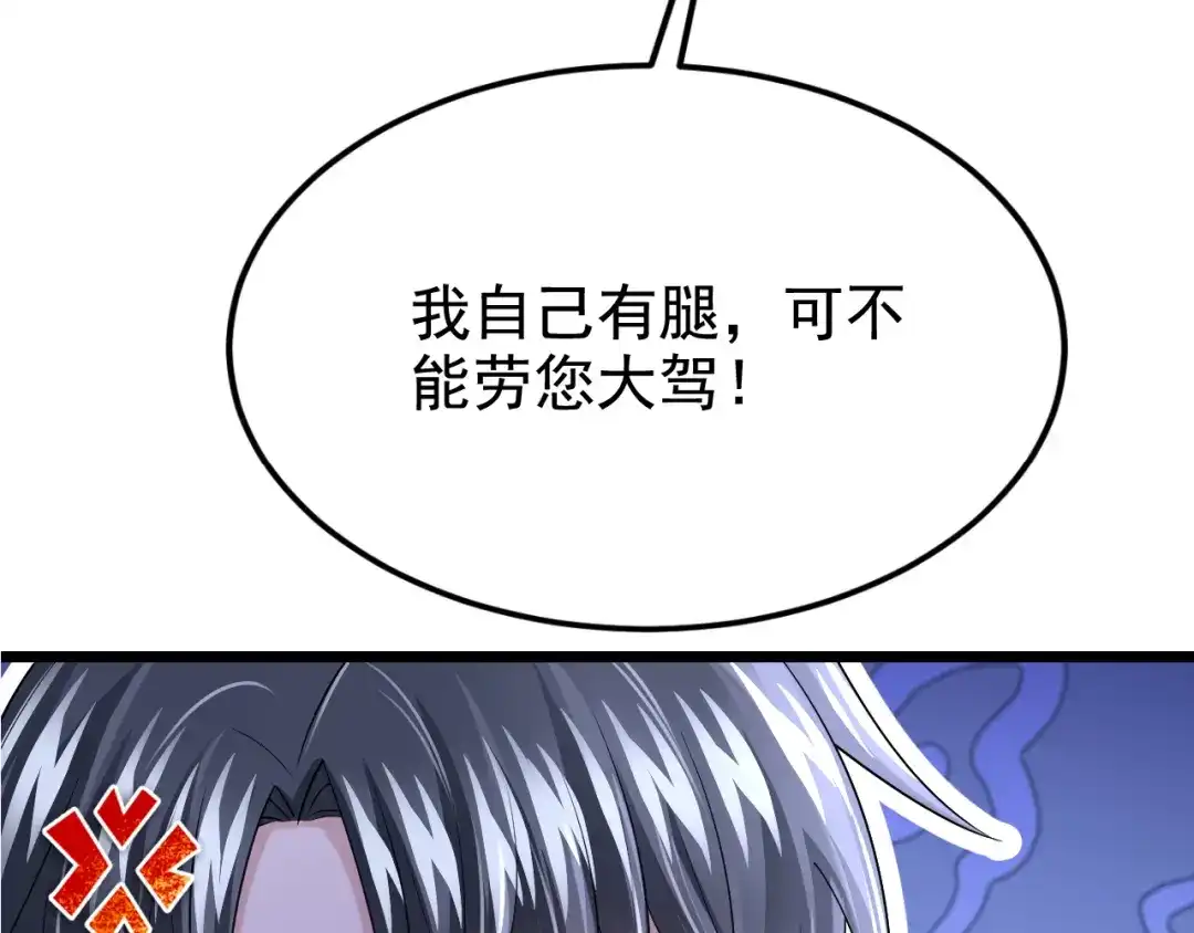 第135话果断放手才是正途！-我的萌宝是僚机-iCiyuan动漫（第13张）