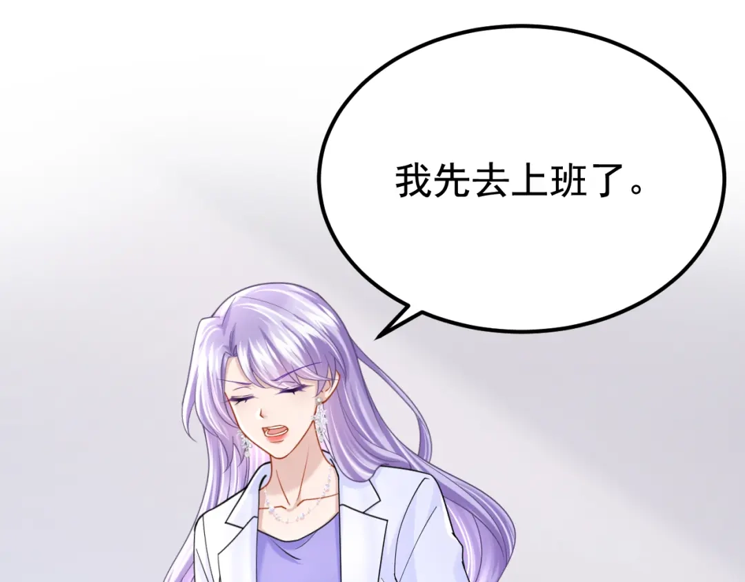 第135话果断放手才是正途！-我的萌宝是僚机-iCiyuan动漫（第4张）