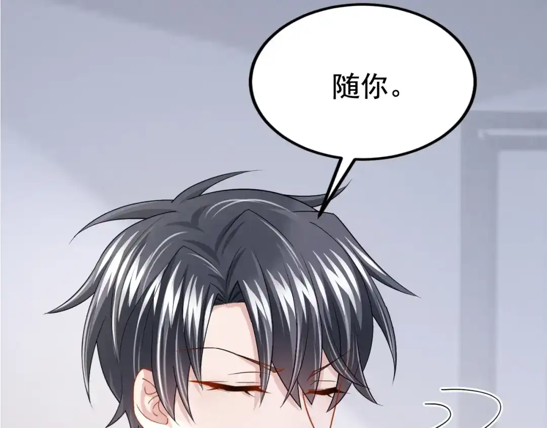 第135话果断放手才是正途！-我的萌宝是僚机-iCiyuan动漫（第15张）