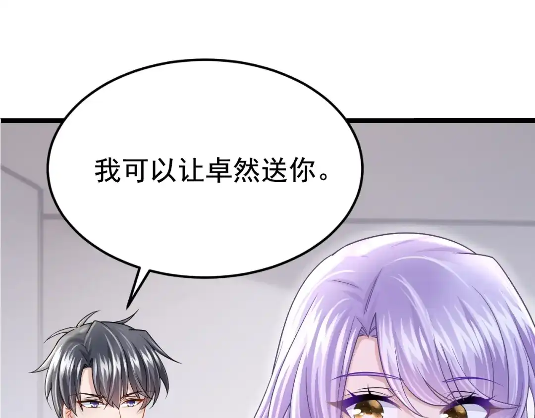 第135话果断放手才是正途！-我的萌宝是僚机-iCiyuan动漫（第7张）