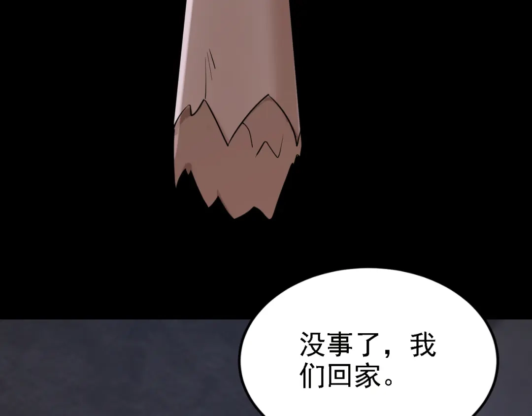 第137话早知道不吵架了！-我的萌宝是僚机-iCiyuan动漫（第13张）