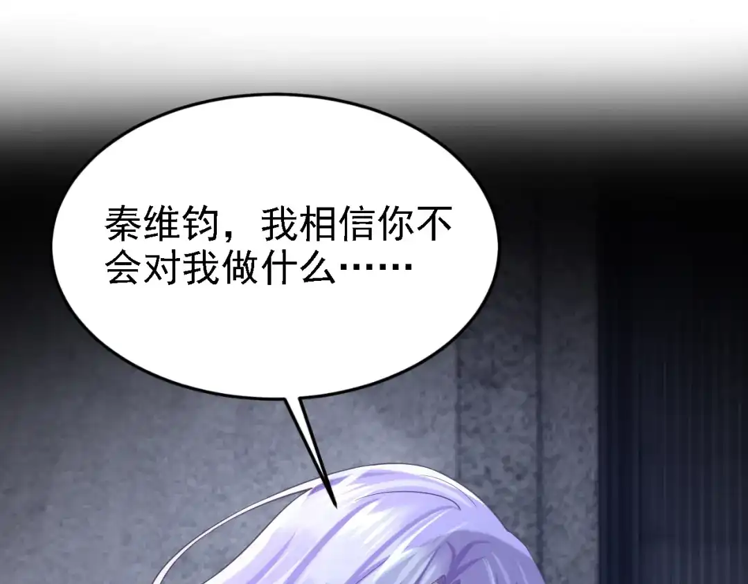 第143话好好活着最重要！-我的萌宝是僚机-iCiyuan动漫（第4张）