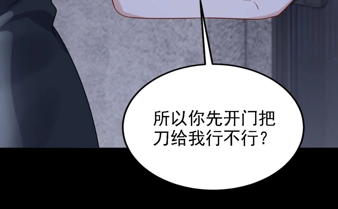 第143话好好活着最重要！-我的萌宝是僚机-iCiyuan动漫（第6张）